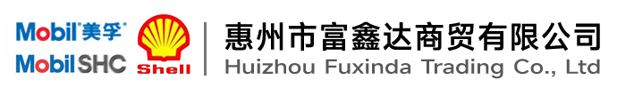 美孚壳牌品牌润滑油专业经销商